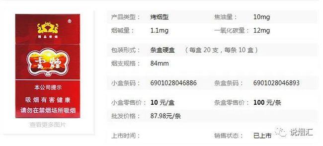 云烟紫价格一览表