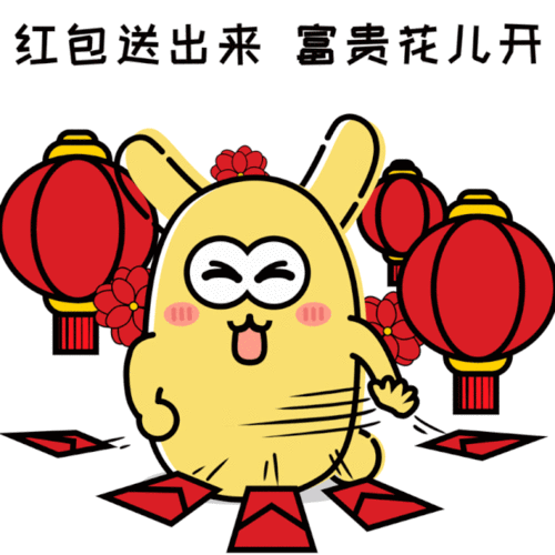 春节搞笑表情金鼠贺年表情春节快乐表情