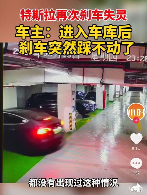 如何看待 2021 年 5 月 13 日发生在杭州车库的疑似特斯拉刹车失灵