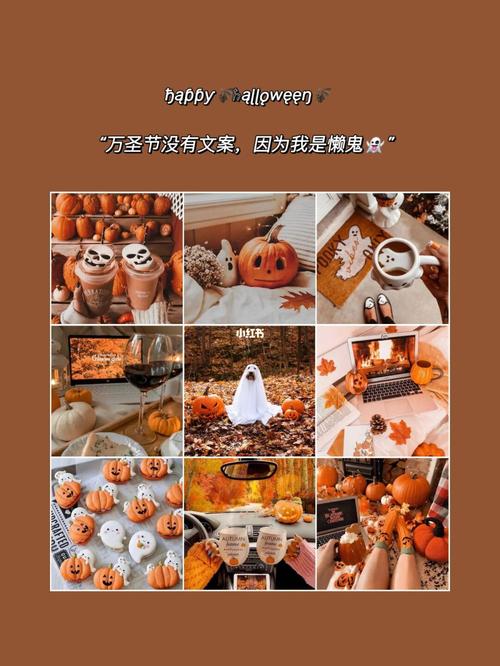 99适合万圣节发朋友圈的16条文案73快点get_万圣节去哪玩_文案