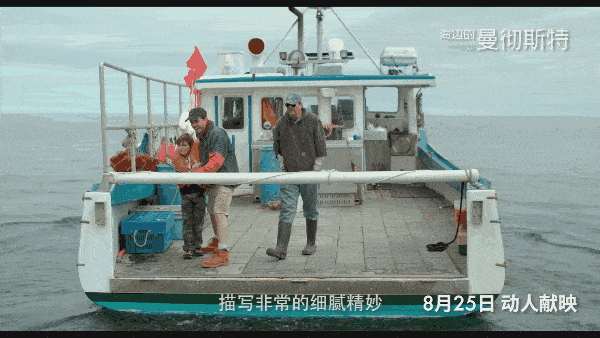 给你七个理由去看《海边的曼彻斯特》
