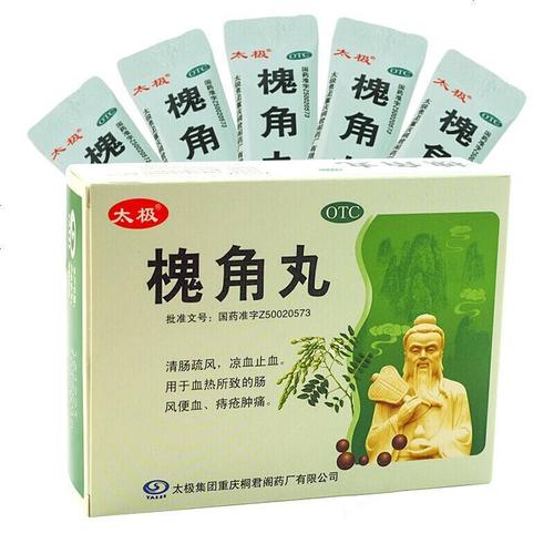 太极槐角丸10袋清肠疏风肠痔疮肿痛便血治疗肛瘘口服内服痔疮药视频