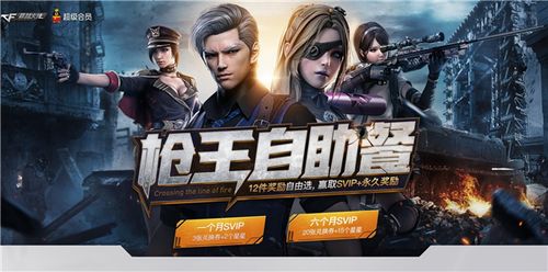 cf1月枪王自助餐活动