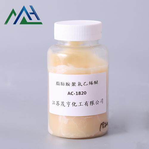 乳化剂ac1820 脂肪胺聚氧乙烯醚 1820