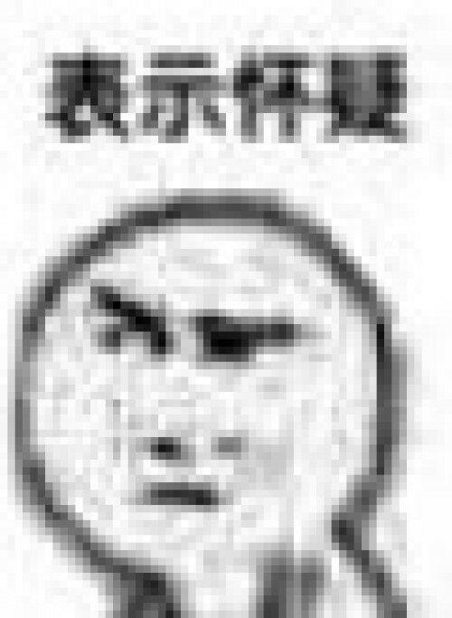 表示怀疑_表情包_斗图图片