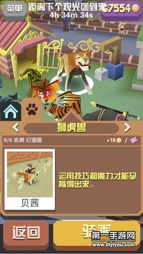 疯狂动物园狮虎兽我爸狮子王我母老虎