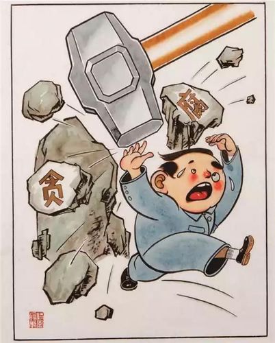 三,"小漫画"图说"大廉洁"