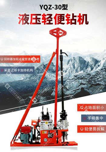 巨匠集团供应yqz-30型小型液压岩芯钻机 一体钻塔操作