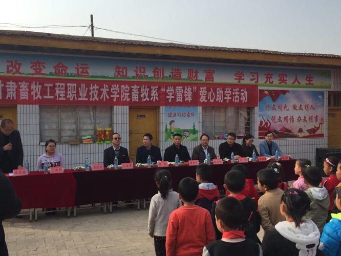 系主任马进勇老师及该系老师和青年志愿者30余人,黄羊镇九年制学校曹