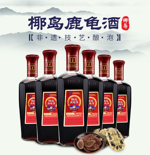 椰岛鹿龟酒500ml*6瓶海王酒保健养生补酒海南特产男女士成人酒水