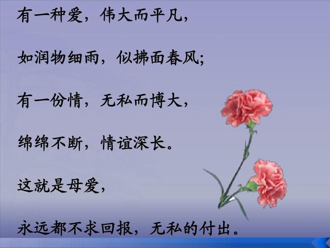 6,怀念母亲用ppt