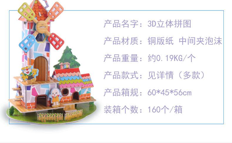 创意3d立体拼图 儿童益智拼装模型游戏宝宝手工木质小