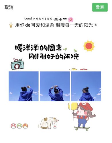 周末假期愉快|日常分享文案|九宫格图片_周末_九宫格
