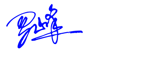 罗峰艺术签名