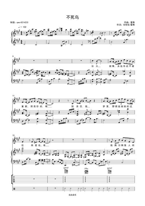 不死鸟(总谱),不死鸟(总谱)钢琴谱,不死鸟(总谱)a调谱