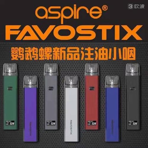 favostix鹦鹉螺注油小烟(hotvape)