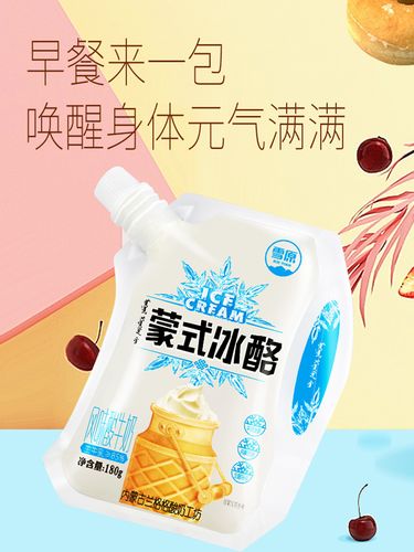 雪原酸奶整箱蒙式冰酪内蒙风味酸奶冰激凌酸奶生牛乳发酵180g12袋