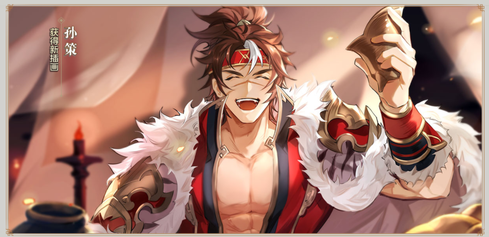 孙策(三国志幻想大陆)