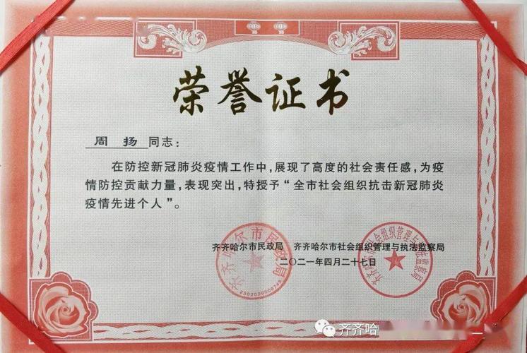 先进个人荣誉证书