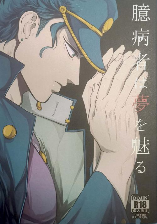 [路人承 花承][とます]胆小.