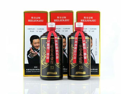 53°杜酱黑金酒(吴京限量版)香柔酱香型白酒批发价格介绍
