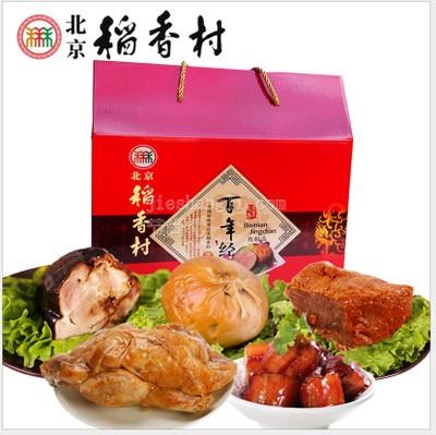 北京稻香村百年经典熟食礼盒3050g传统酱牛肉肘子年货特产大礼包