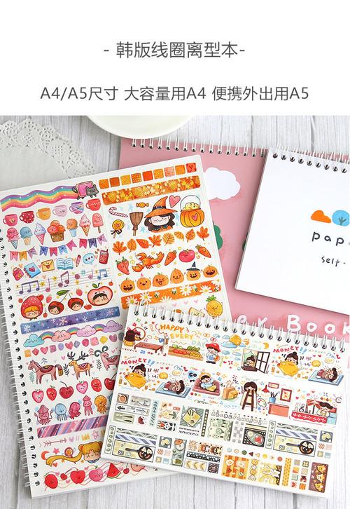 离形本手账小组阿布手帐胶带离型本收纳贴纸素材图鉴本肉球双面离型纸