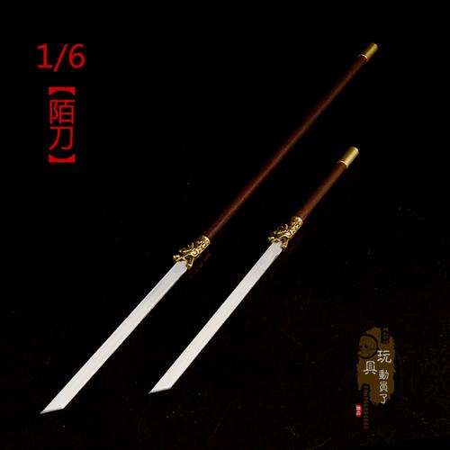 1/6古代兵器微缩模型龙头长柄陌刀唐剑横刀朴刀12寸兵