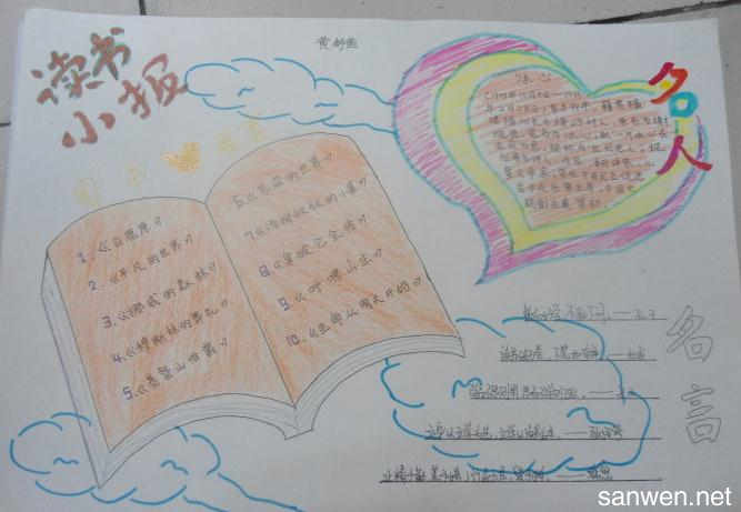 有没有什么以年为主题的手抄报 爱为主题的手抄报