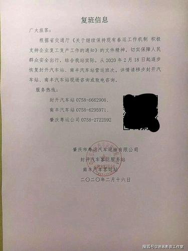 满足以上要求的人员即可到当地村委会开具证明,一下图片为所需的证明