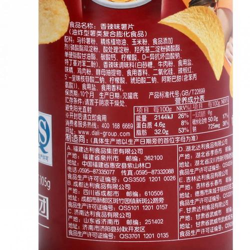 可比克薯片香辣味 105g/罐