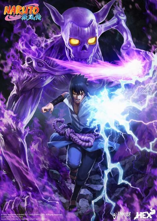 《疾风传》宇智波佐助 血继限界·万花筒写轮眼·须佐