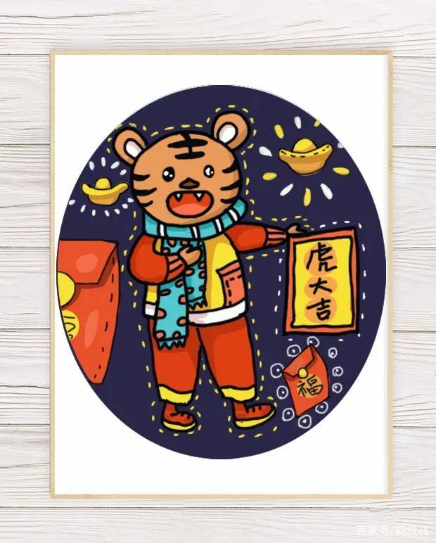 5岁以上少儿美术-虎年素材庆元旦绘画作品 含演示图片及步骤