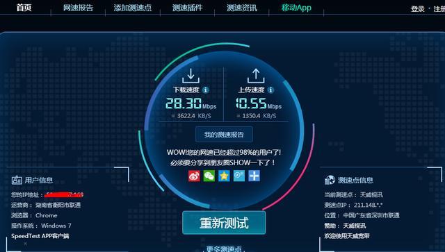 家里的网络速度慢吗?学几招涨涨姿势啦