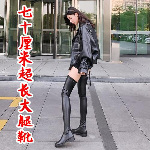 70厘米超高筒过膝长靴超长大腿靴弹力显瘦腿长靴到大腿根软皮长靴