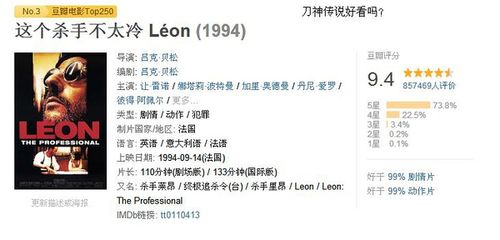 这个杀手不太冷好在哪里?豆瓣评分9.4分