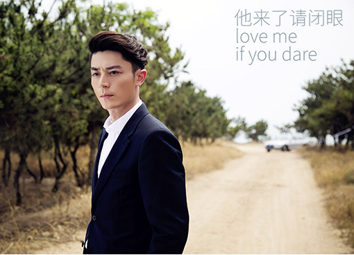 他来了请闭眼有第二季吗?什么时候播?周几播?一周播几集