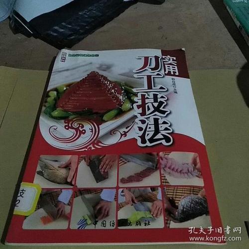 厨艺必修课系列:实用刀工技法