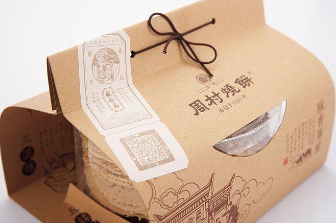 山东周村烧饼伴手礼包装设计