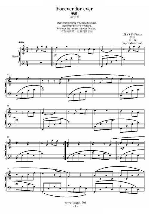 forever for ever_forever for ever简谱_forever for