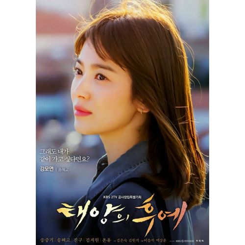 狼天影 宋慧乔海报墙贴画太阳的后裔学生宿舍卧室寝室