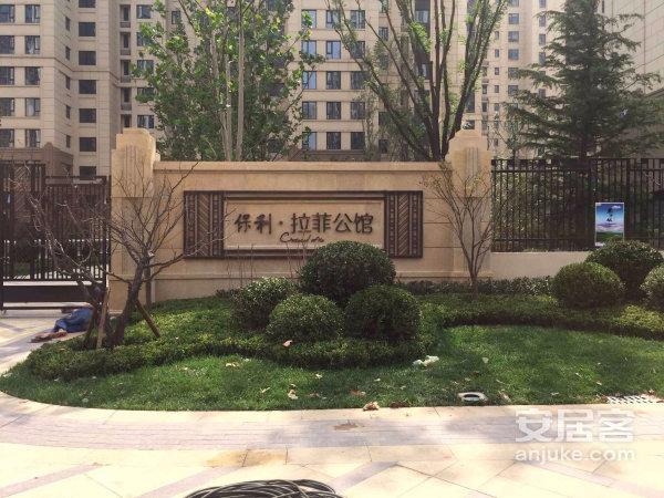 保利拉菲公馆朗菲园西区,体育南大街-石家庄保利拉菲公馆朗菲园西区