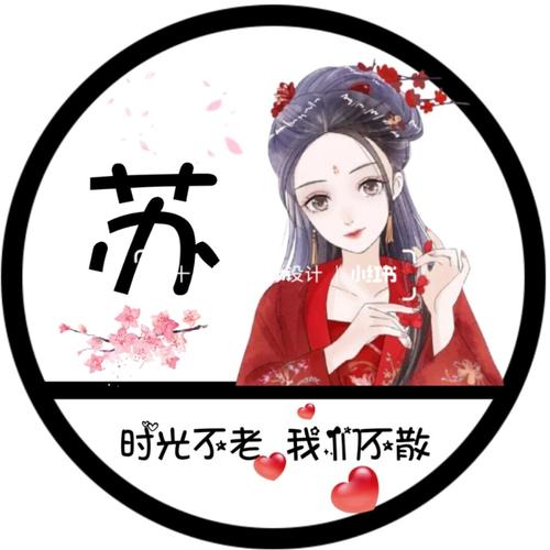 姓氏头像11978孔陶李苏林康张叶_头像_姓氏头像_素材_头像