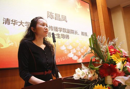 陈昌凤:互联网社会责任日提升网媒专业性