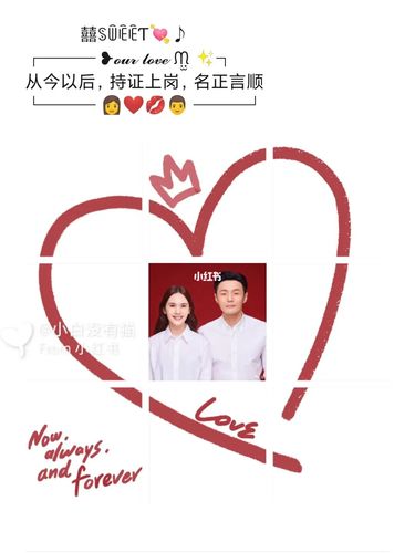 结婚领证|官宣表白|晒婚纱照九宫格文案图_领证_文案