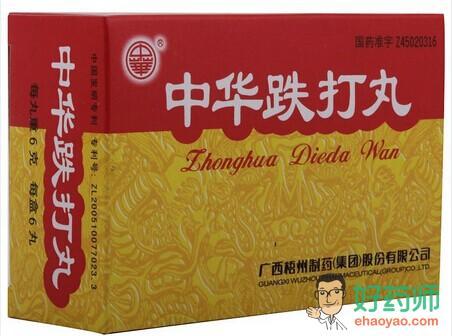 中华跌打丸要吃多久