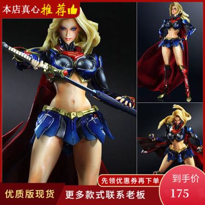 SuperGirl,melissa benoist supergirl 女超人 play arts改 关节可动 手办动漫二