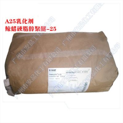 a25乳化剂|鲸蜡硬脂醇聚醚-25|水包油非离子乳化剂|巴斯夫