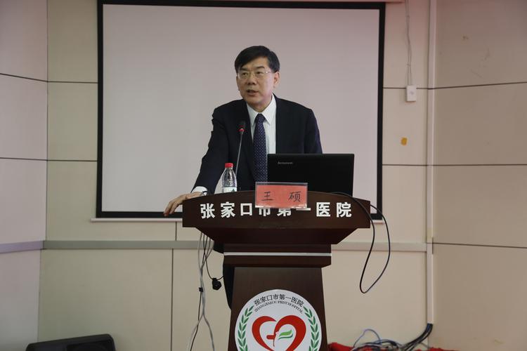 北京天坛医院(张家口)脑科中心2019神经科学冬季论坛在