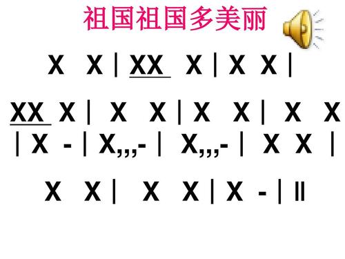 幼儿园音乐打击乐图谱